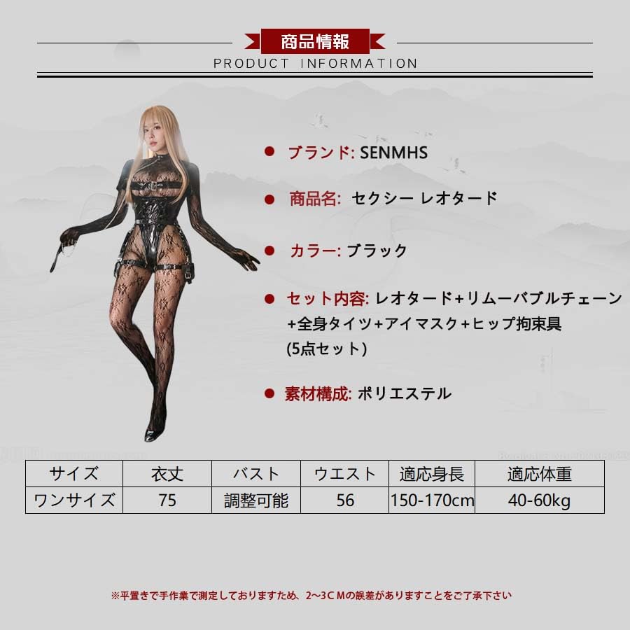 Sexy Cosplay Lingerie PU Leather Devil Design High Leg Bodycon Enamel Black Removable Chain Full Body Tights Eye Mask Hip 5 Piece Set [SENMHS]