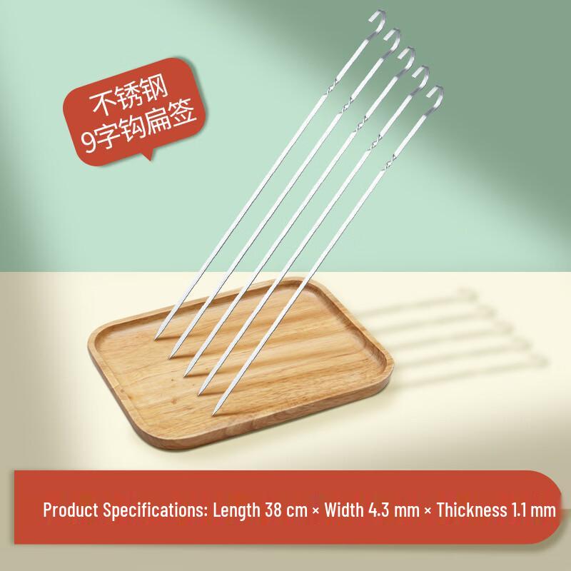 Stainless Steel 9-Shape Flat Skewers