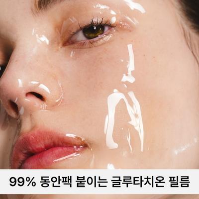 [House of V] 99% High Purity Glutathione Face Film (1pc)