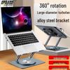LeiShe LS-XT8 Rotating Dual-Arm Laptop Stand