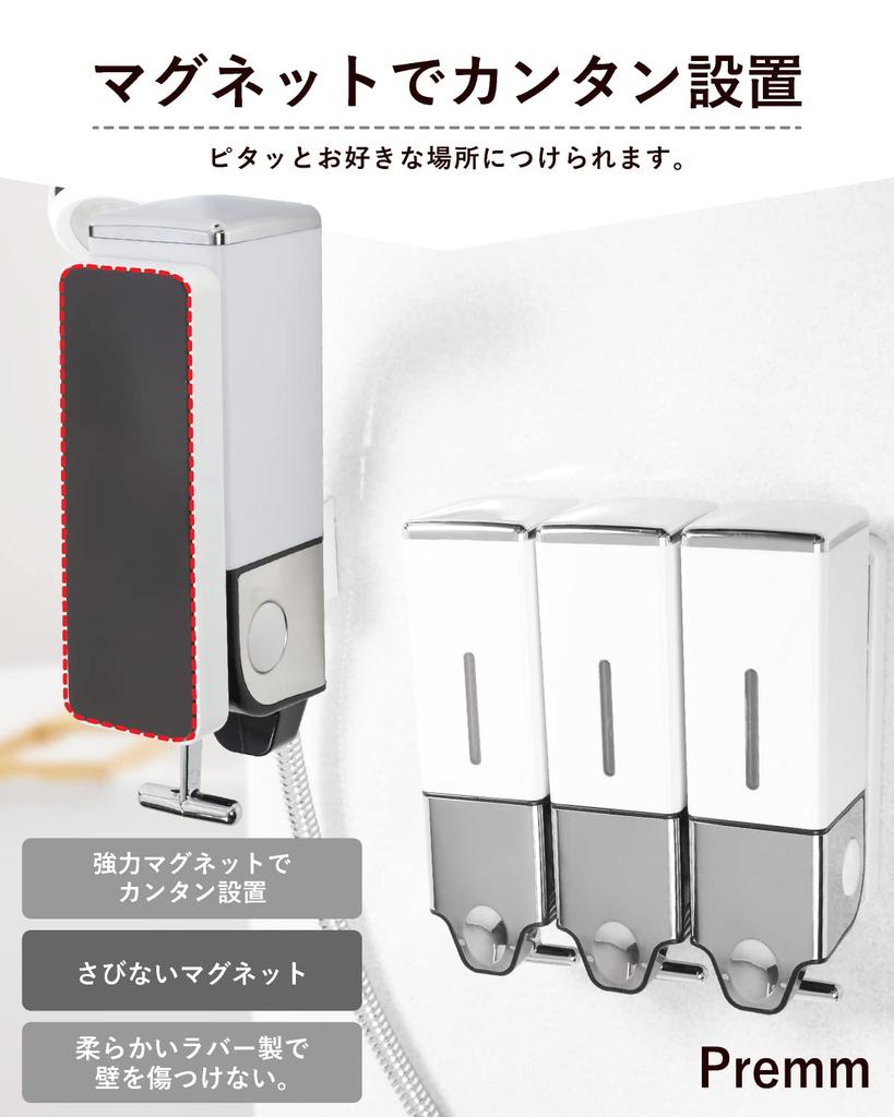 Shipped In PREMM Shampoo Dispenser Magnetic Shampoo Bottle Wall Mount Triple 550ml X [100,000 Total] (Black, 3)