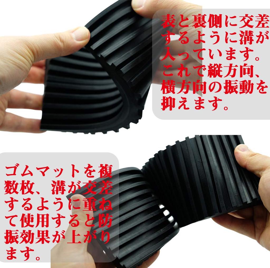 YNAK Piano Speaker Rubber Mat Set for Home Use Vibration and Soundproofing x 10cm x 2 Anti-Slip - (20cm 2cm, pieces)
