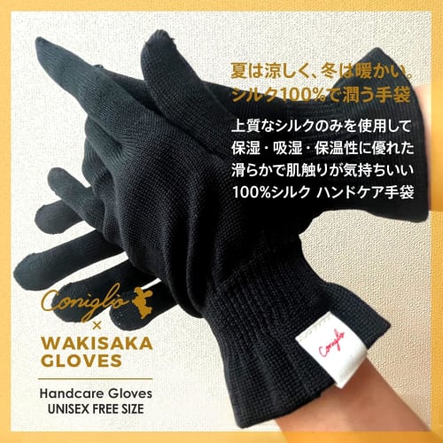 Wakisaka Glove Manufacturing, founded in April 1934, and Coniglio, a women's-only brand, offer a gentle, supple feel with these "100% Silk Moisturizin