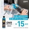 Optimum Rinse & Shine 1, Modell: NR2010C