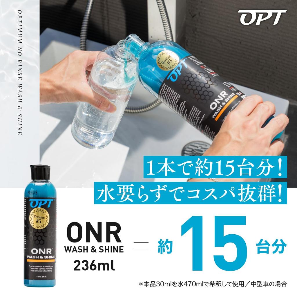 Optimum Rinse & Shine 1, Modell: NR2010C
