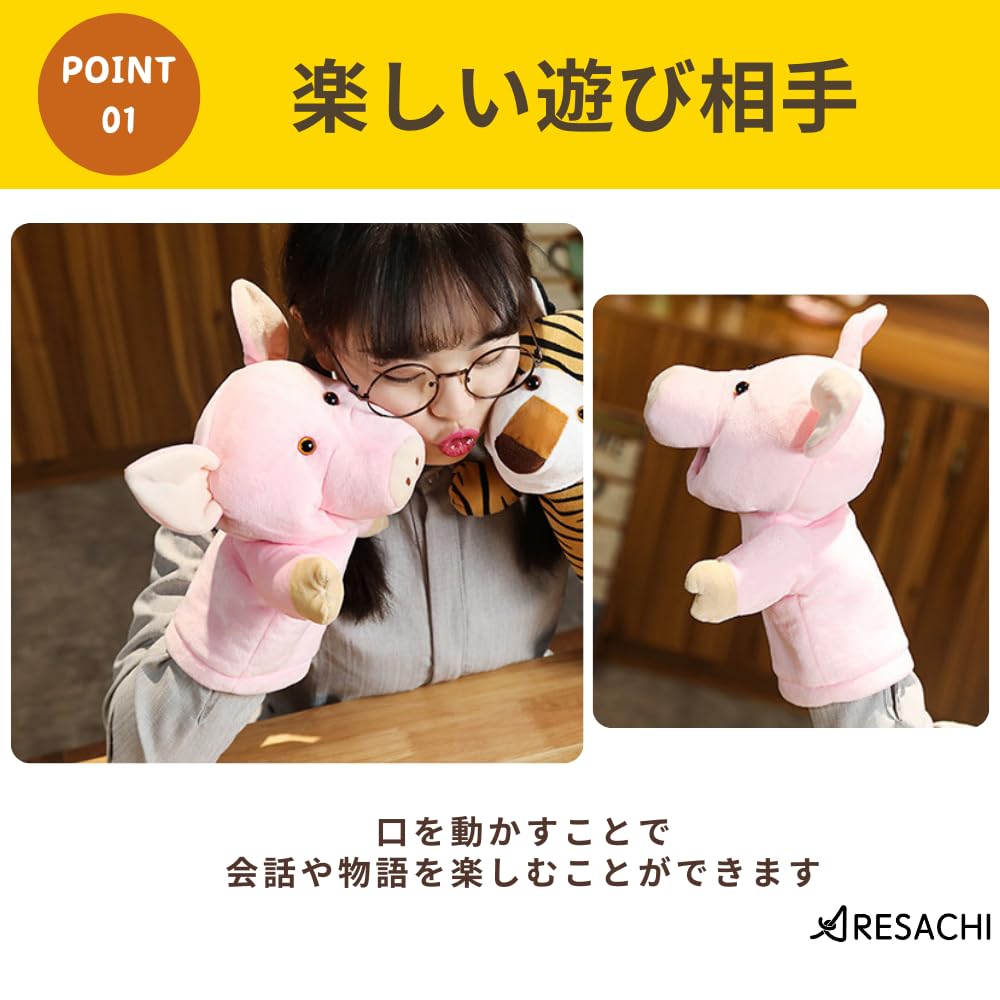 ARESACHI Puppet Plush Toy with Moving Mouth for Kids (Pig)
