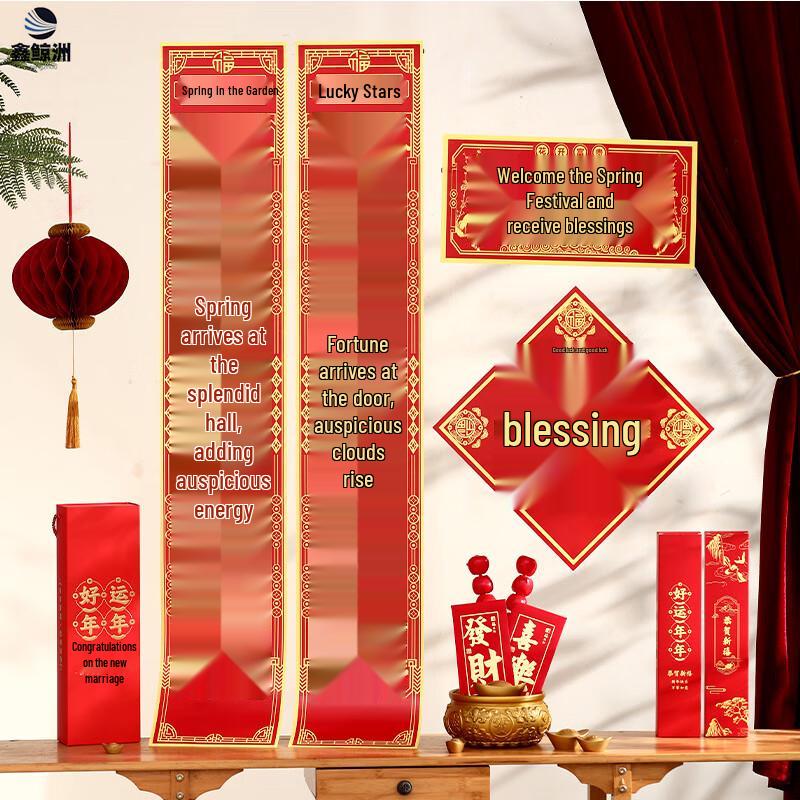 Year of the Snake Spring Festival Couplets Gift Set 1.2m