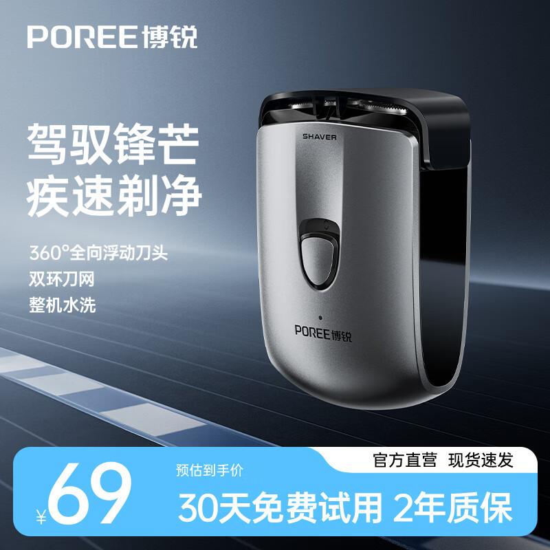 Flyco BoRui P31 Men s Portable Electric Rotary Shaver CN plug (adapter included)