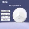 H3C BE3600CQ WiFi 7 2.5G Ceiling-Mount AP (CN Version)