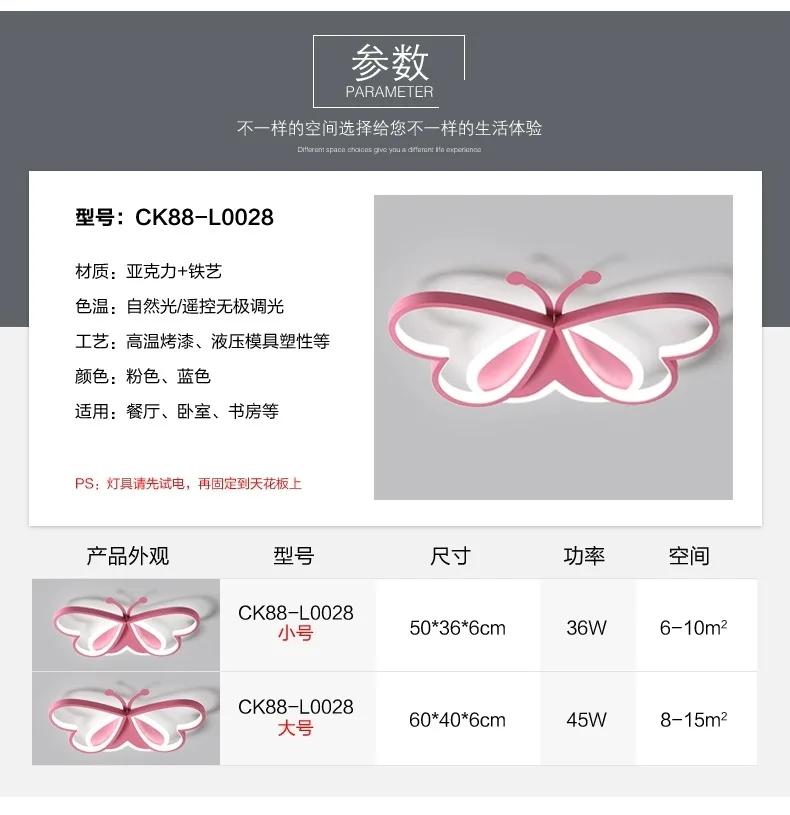 Children's lamp Pink butterfly ceiling lights girl boy's room LED ceiling lamp living room kindergarten decor Light fixture