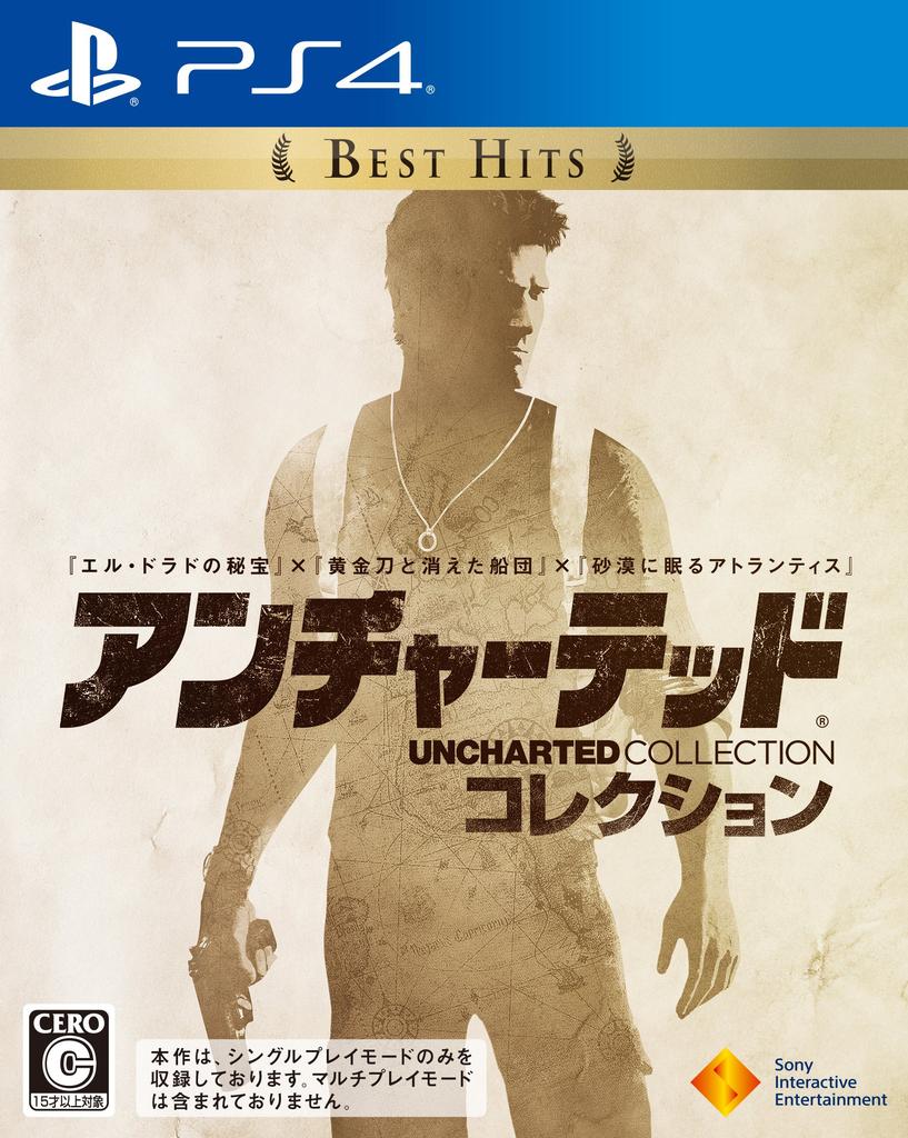[PS4] Uncharted Collection Best Hits