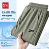 Hodo Men's Ice Silk Cooling Casual Pants