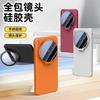 Applicable To the New Vivox111ultra Mobile Phone Case, Invisible Bracket, Soft Silicone X111s Lens, All-inclusive Anti-drop Case.