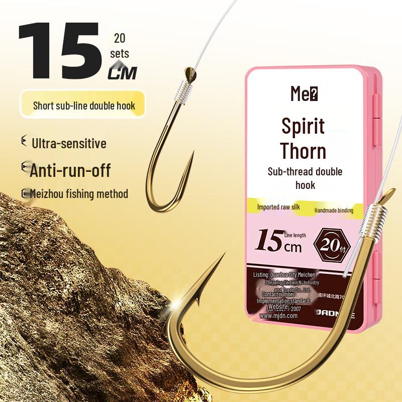 

JIADIAONI Pre-Tied Double Fishing Hooks 15cm 20 Pcs