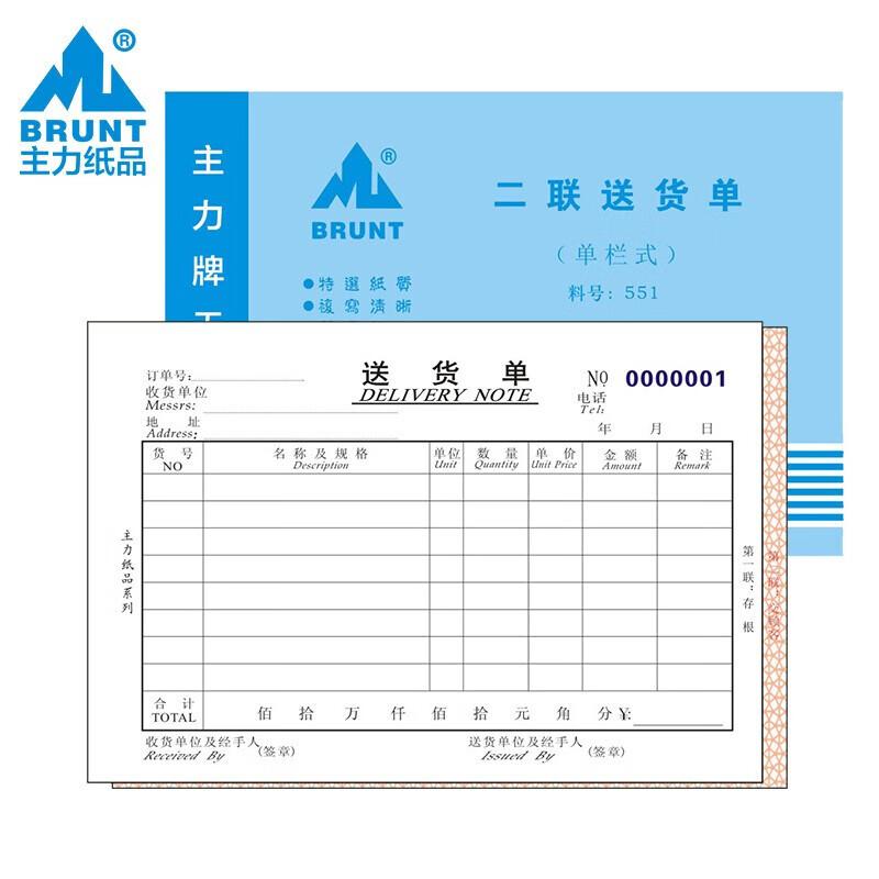 Carbonless 2-Part Delivery Note Pads