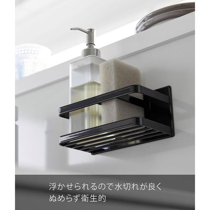 Yamazaki Magnetic Sponge & Bottle Rack Black, Tower, W16.5 X D8.5 X H8cm, 3338