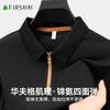Summer Waffle Texture Smooth and Cool Men's Short Sleeved Polo Shirt