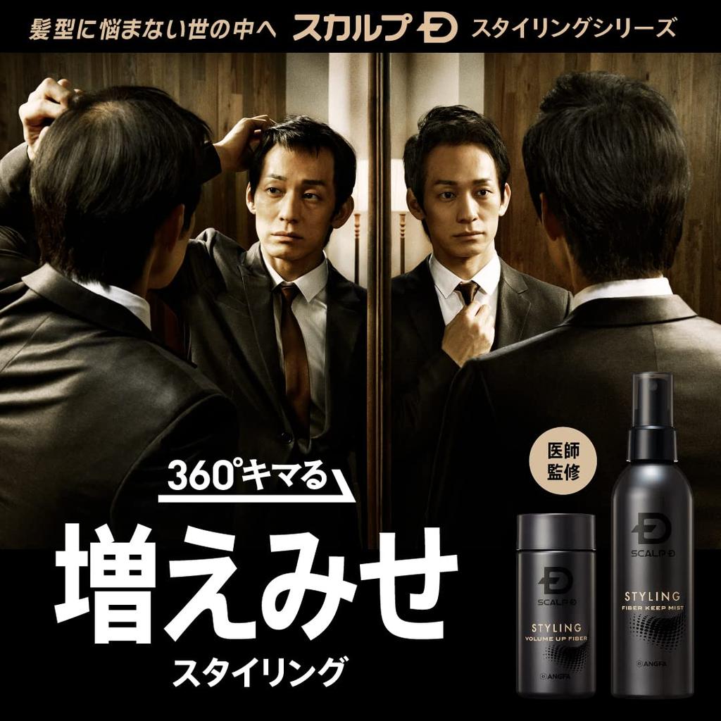 Scalp D Volume Up Fiber Hair Growth Powder Hair Cover Increased Look Anfer 20g