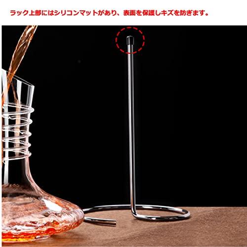 Decanter, Decanter Stand, Drying, Wine Decanter, Rubber Cap, Scratch Prevention, Stainless Steel, Silver