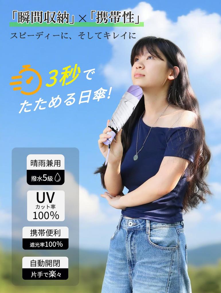 2025 Shape Memory Folding Umbrella with UV Light Heat Highly Automatic Foldable for All UV Perfect for Women and a Great Gift for Day Evolution