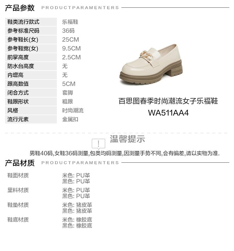 Best 24 Spring Fashion Metal Buckle Academy Wind Le Fu Shoes Coarse Heel Women's Single Shoes WA511AA4
