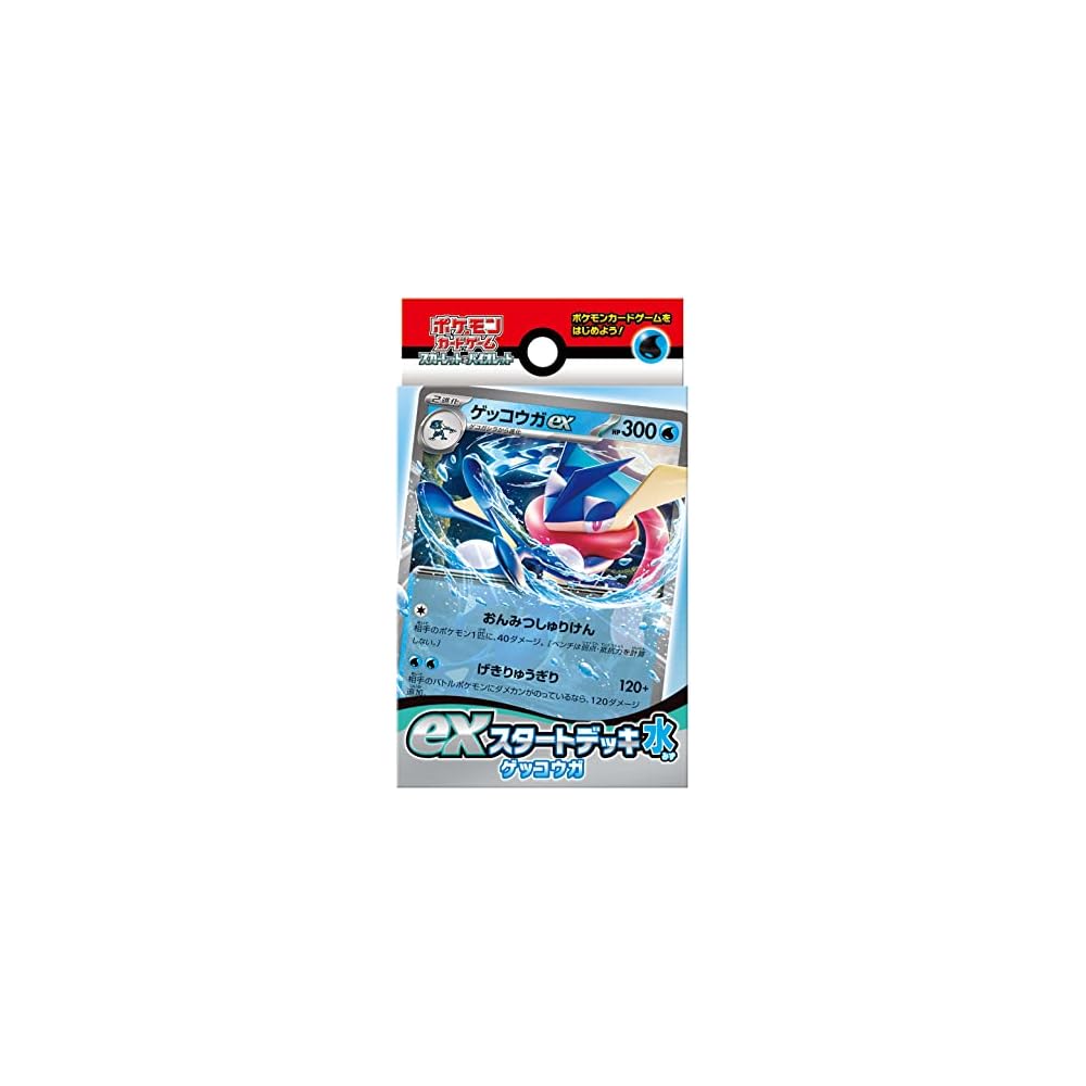 Pokemon Scarlet and Violet EX Starter Deck Water Greninja Trading Card Game