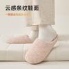 Fabric slippers household autumn and winter indoor non-slip soft bottom breathable comfortable silent Japanese office couple cotton slippers