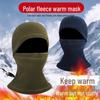 Plüschwarme Polarfleece Outdoor-Sportmaske - Winddichter Kopf- und Nackenschutz zum Radfahren