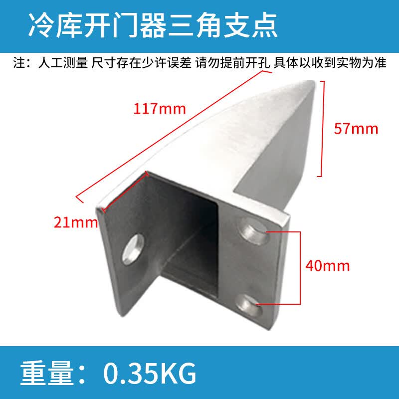 

Aokewen Cold Storage Sliding Door Opener