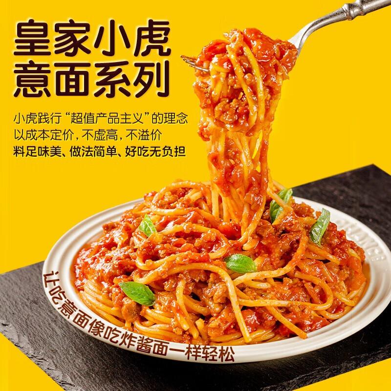 Royal Little Tiger Instant Tomato Meat Sauce Spaghetti