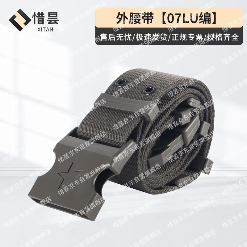 Tactical Woven Canvas Outdoor Belt