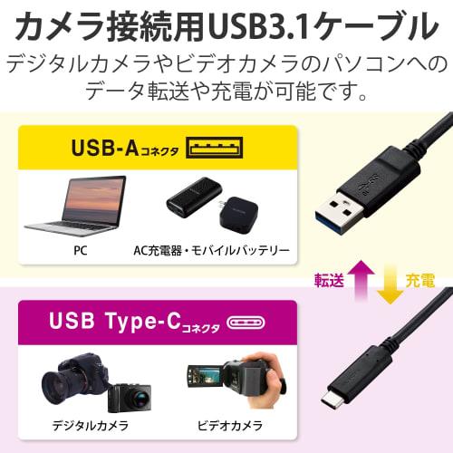 Elecom USB Cable USB3.1 Cable for Camera Connection (Type-C Type) USB-A To USB-C 0.5m DGW-U3AC05NBK