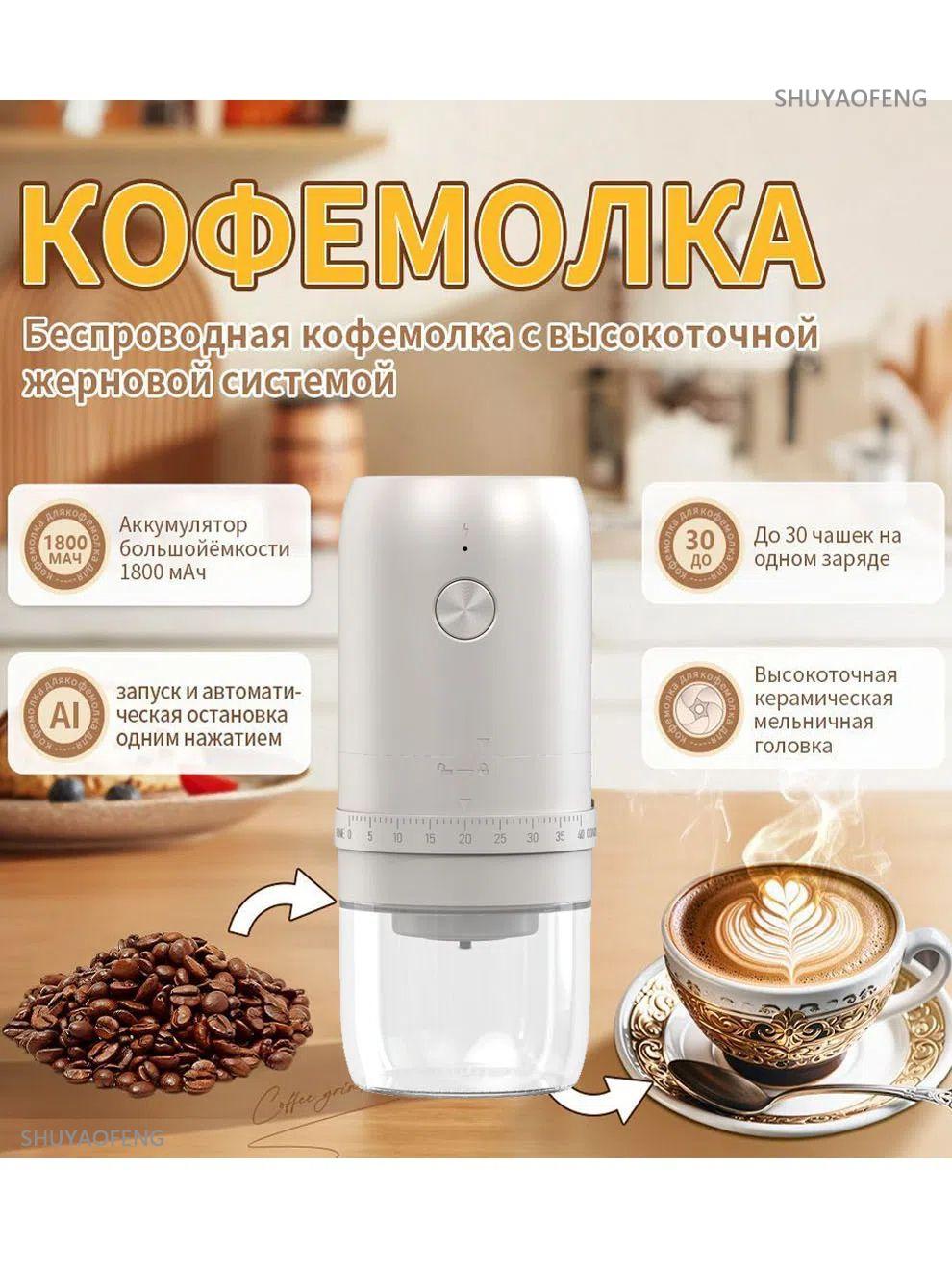 Xiaomi Coffee Grinder Coffee grinder 25 W, volume 25 g EU Plug белый