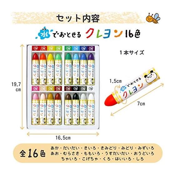 Sakura Craypas Water-soluble crayon 16 color pack WYL16-P
