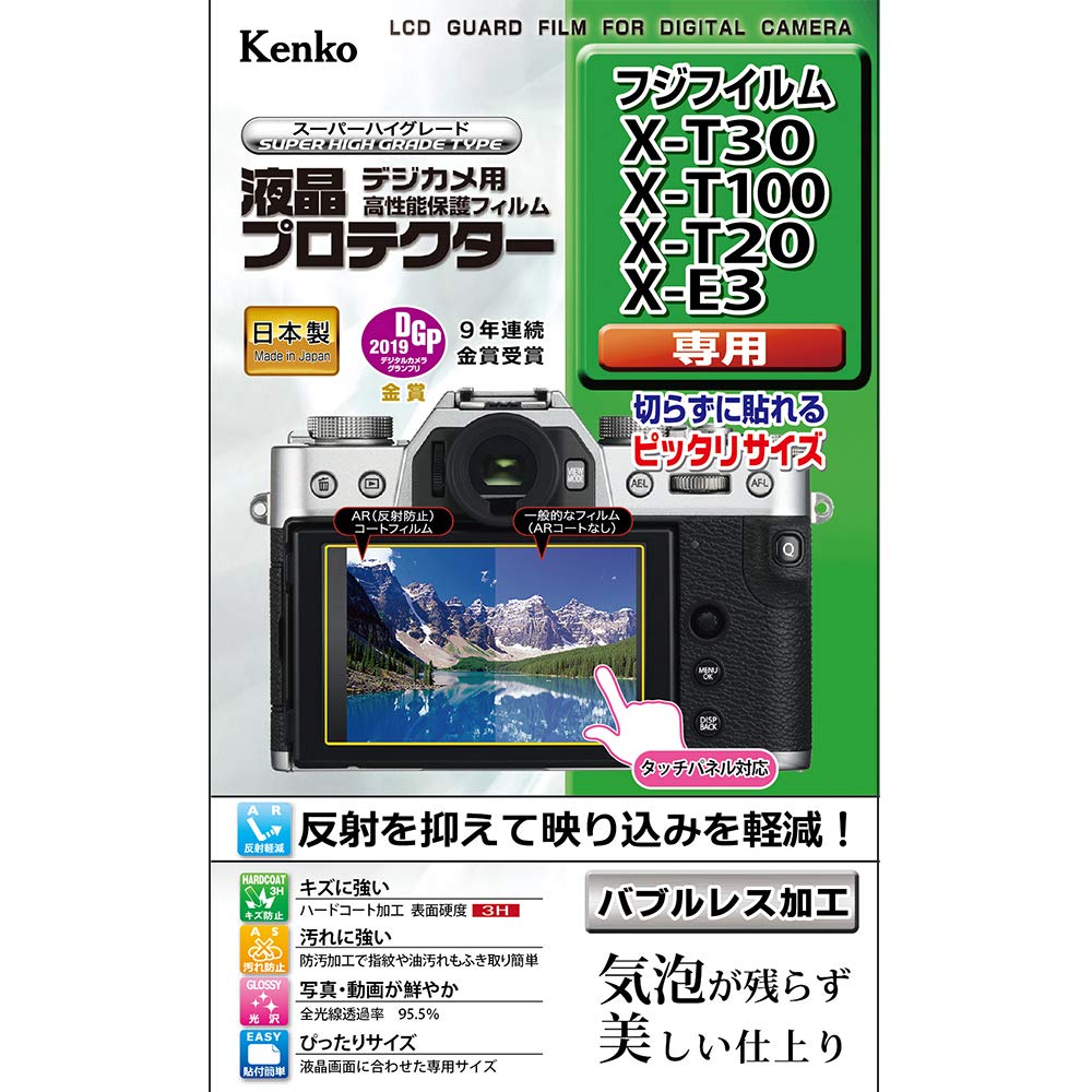 Kenko Liquid Crystal Protection Film for FUJIFILM X-T30 X-T100 X-E3 X-T20 X-T10