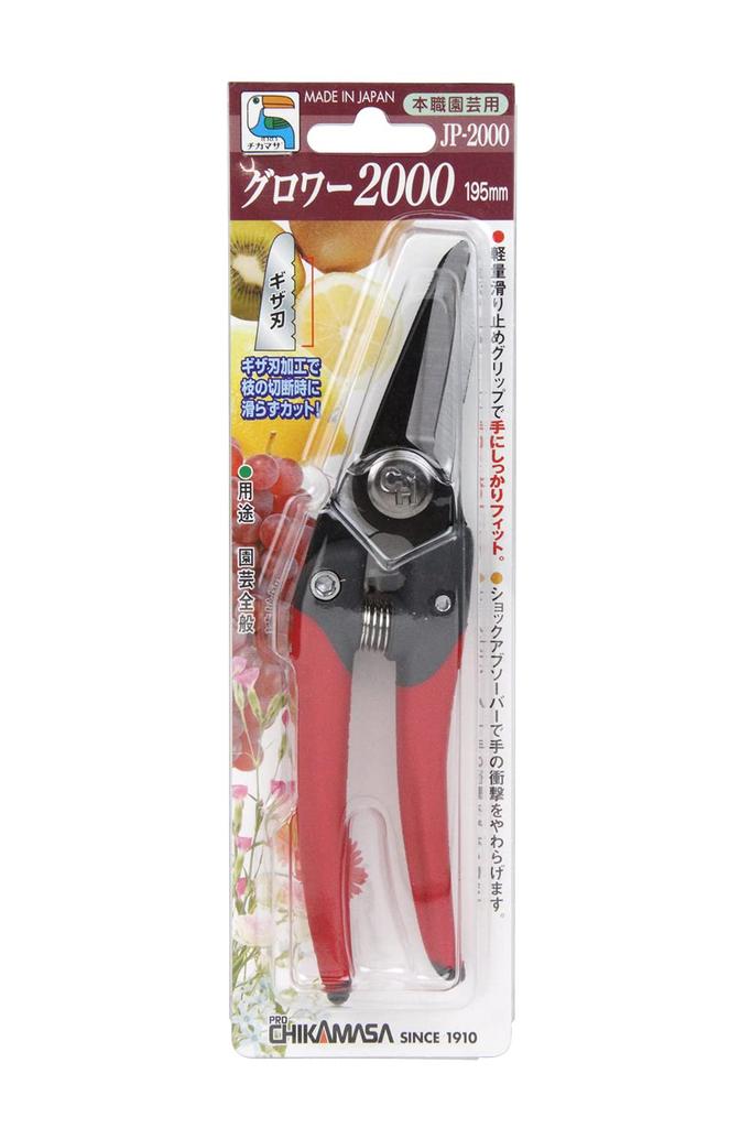 Chikamasa Heavy Duty Gardening Shears Grower 2000 JP-2000