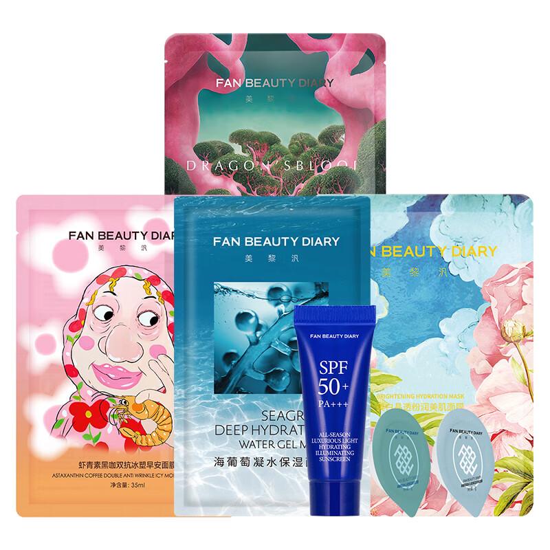

FAN BEAUTY DIARY Hydrating & Brightening Mask Set