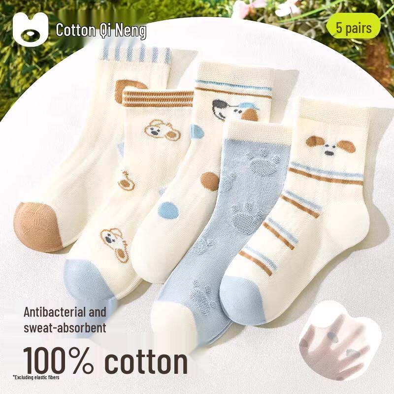 

Boys Pure Cotton Breathable Mesh Socks XL