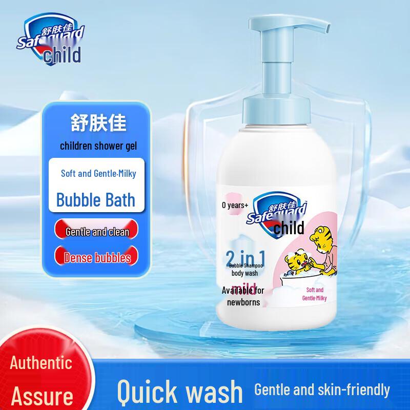 Safeguard Kids 2-in-1 Bubble Shampoo & Body Wash