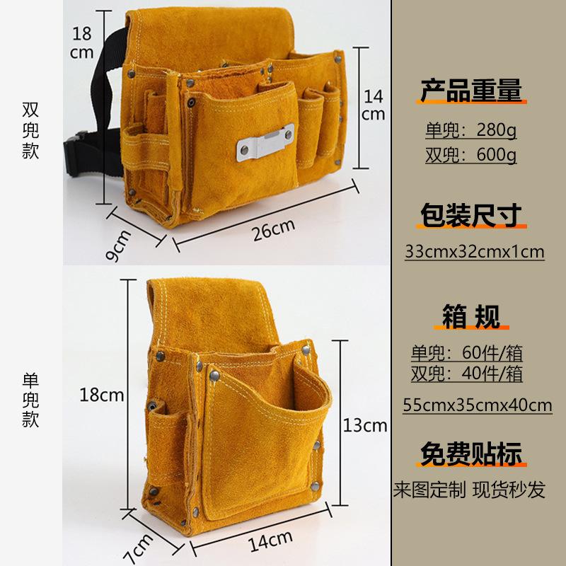 Construction Woodworking Special Nail Pocket Box Double-Sided Fleece Nail Bag Wear-Resistant Belt Nail Bag Multifunctional Waist Pocket Toolkit