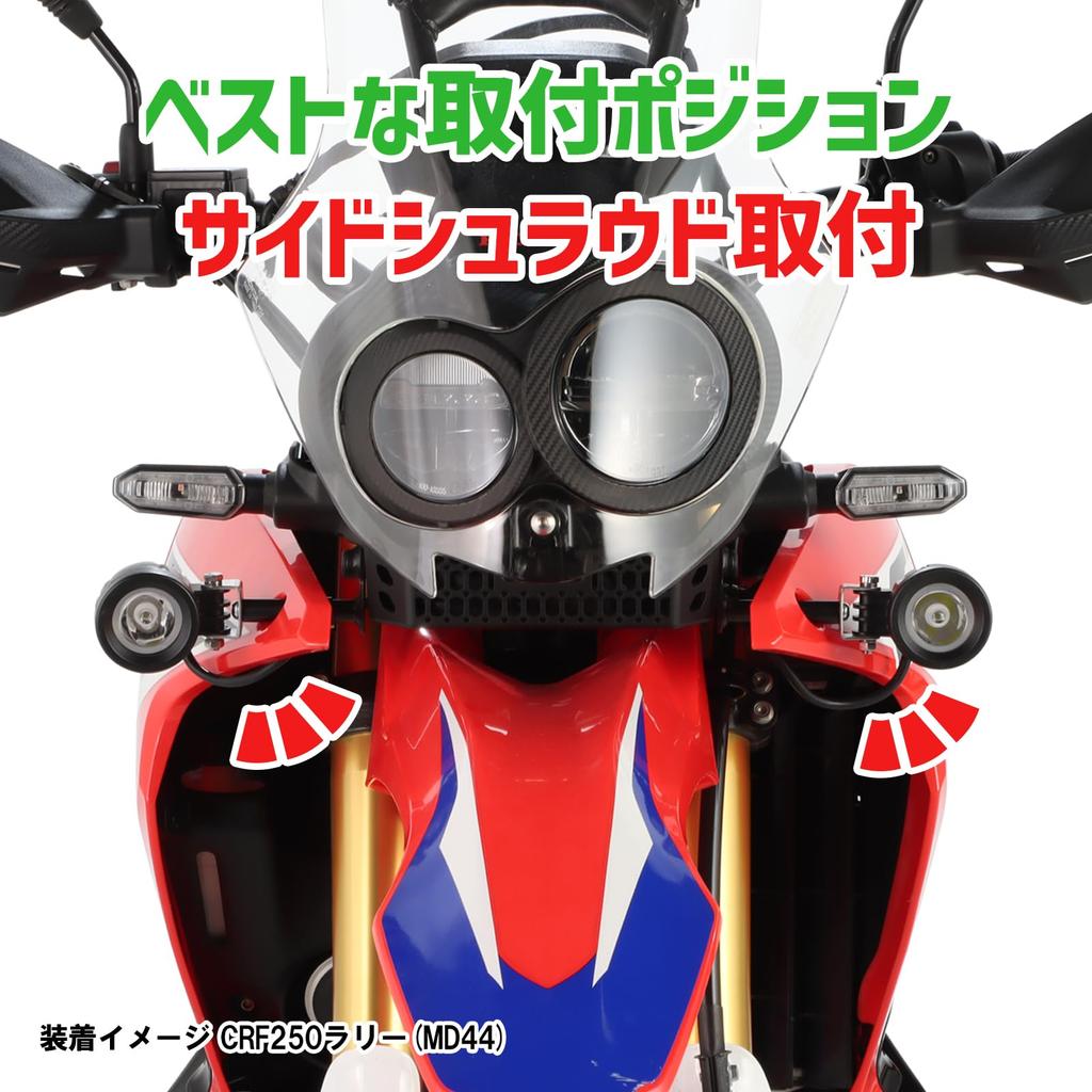 KITACO LED Shuttle Beam Kit for CRF250 Rally Side Shroud Mount Type (MD44/MD47-1000001~1199999) (Clear) 2-light, 800-1815080