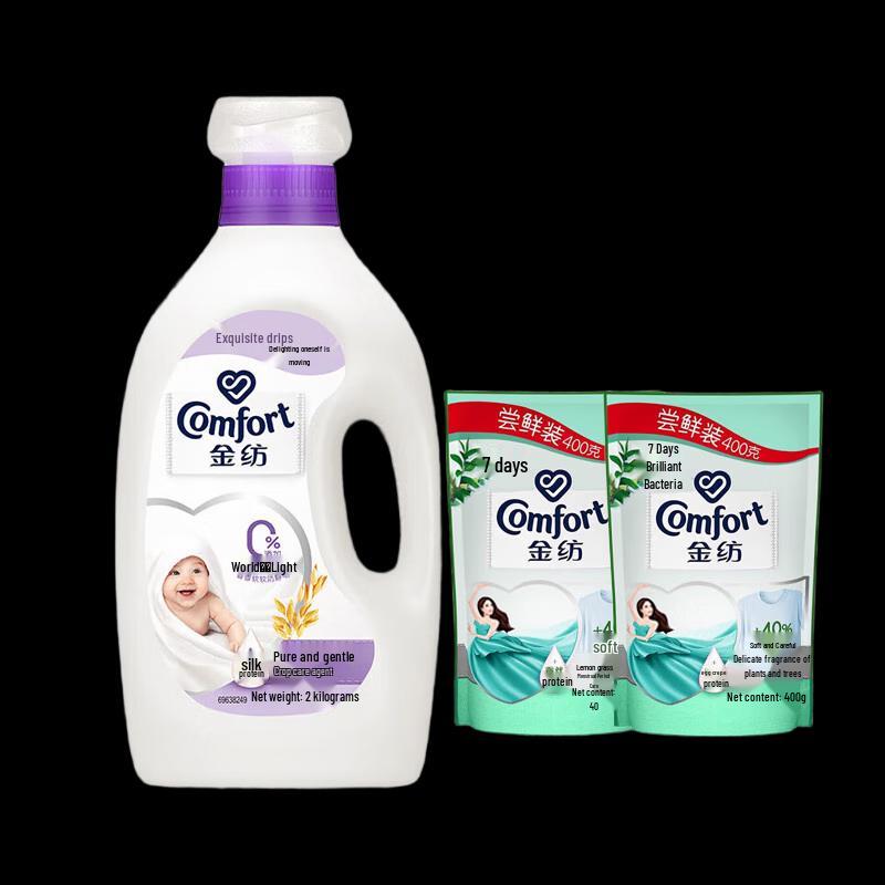 Jinfang Pure & Mild Fabric Softener