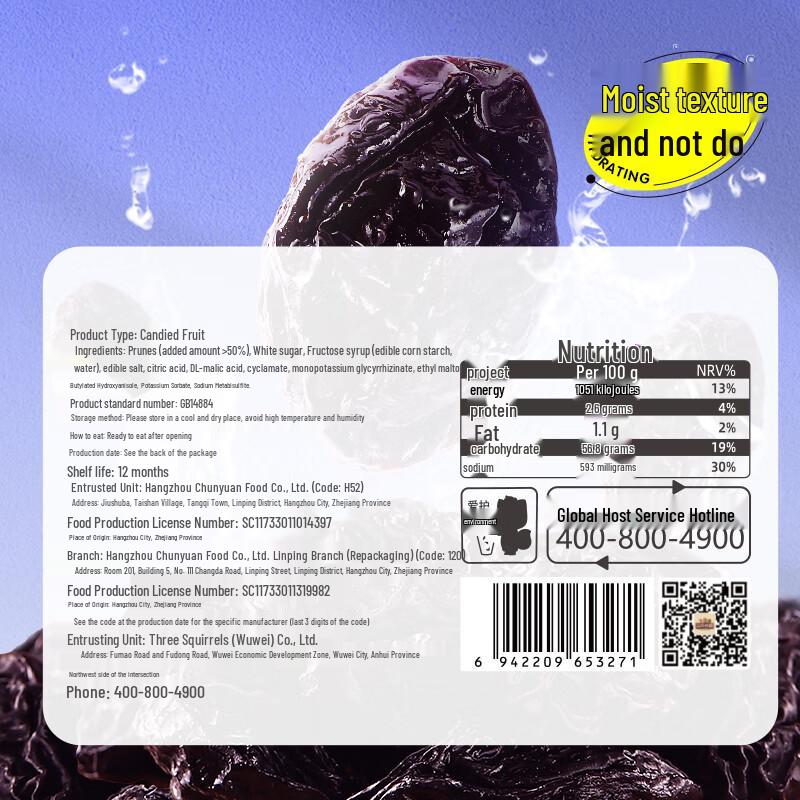 Three Squirrels Dried Plums