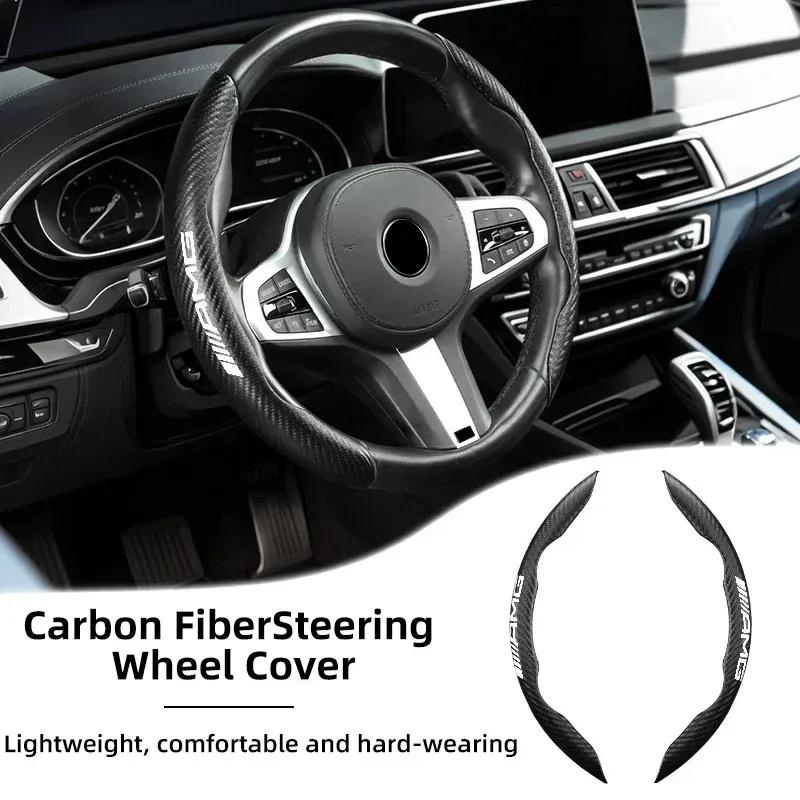 Cars Accessories Carbon Fiber Pattern Steering Wheel Clip For Mercedes Benz W222 W210 W176 W202 W463 W108 W126 W140 W168 W169