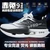Chitu 9pro marathon running full palm youth carbon board racing shoes male students shock-absorbing sports and leisure shoes