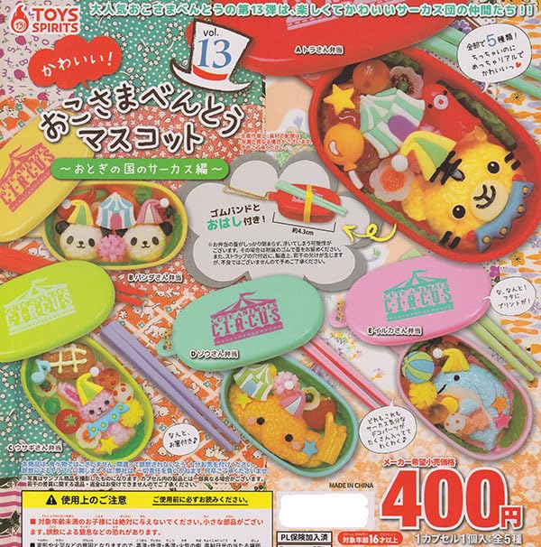 

Bento Mascot 13 Fairy Tale Circus Edition of 5 Toys Spirits Gacha Capsule Toy Cute! Children s Vol. [Set (Complete)]