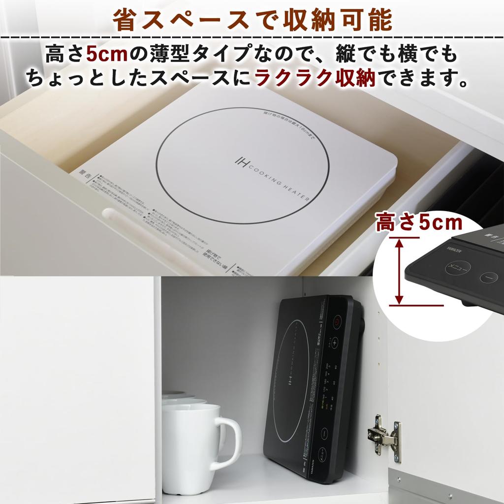 IH IH Cooking Single Two People 5 Levels of Heat Power Compatible with Fried Heat Retention IH Magnetic Plug White [Yamazen] Stove, Heater, Tabletop,