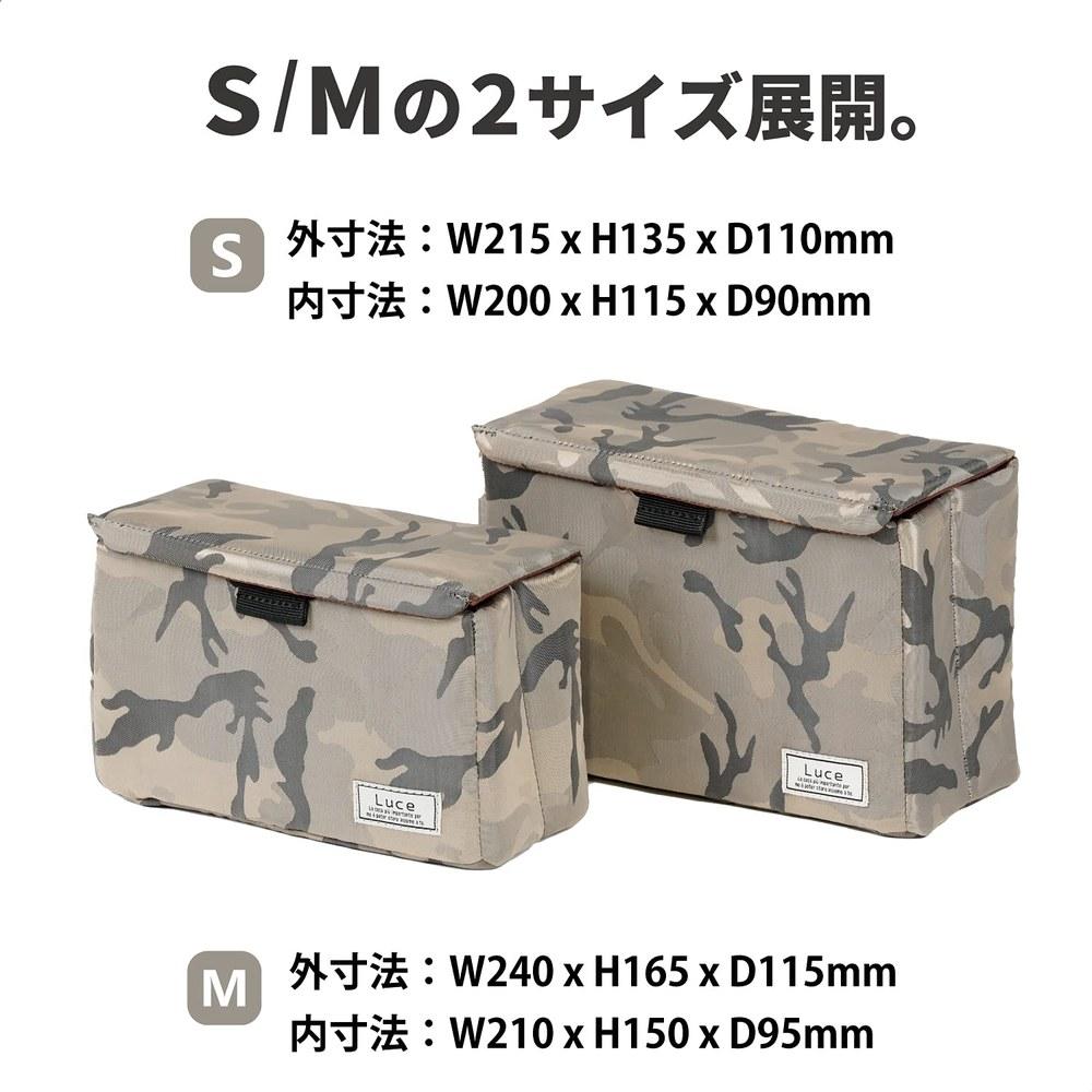 Camera Inner Box M 2.7L Grayish Beige Camouflage