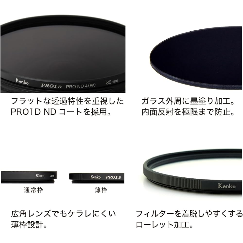 [Amazon.co.jp Exclusive] Kenko PRO1D ND4 (W) N 82mm ND Filter - Reduces Light Intensity To 1/4, Color Neutrality, Made In Japan, 826232 [Special Packa