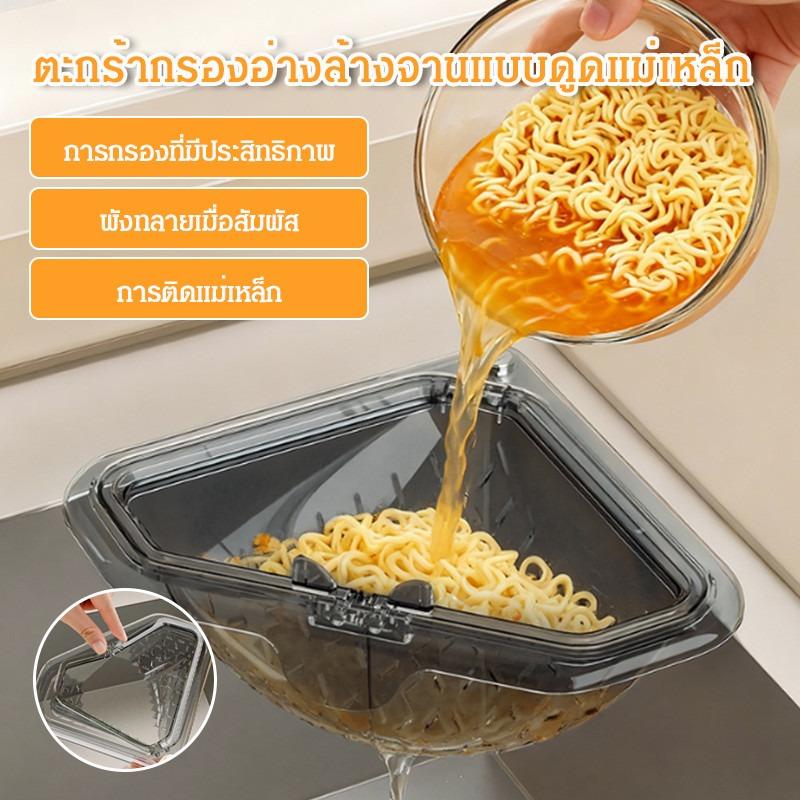 Kitchen Sink Draining Basket Transparent Fruit Storage Box Suction-Type Triangular Hanging Cleaning Basket Kitchen Accessories